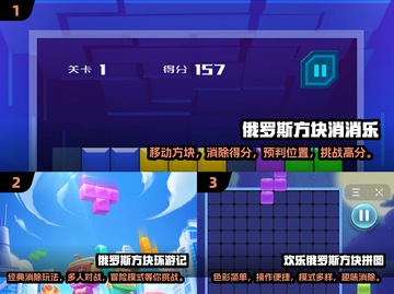 2025超🔥俄罗斯方块游戏推荐🎉玩到停不下来！截图2