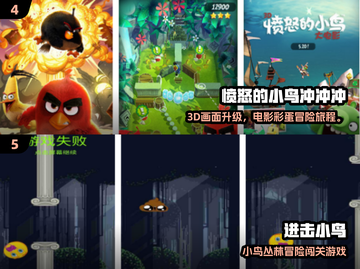 🔥2024超像愤怒的小鸟手游推荐！🎮截图3