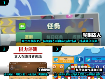 🔥2024最受欢迎下棋网游排行榜💎截图2