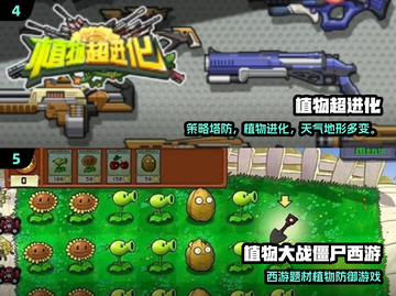 2025🔥超火植物策略游戏大揭秘🌱🎮截图3
