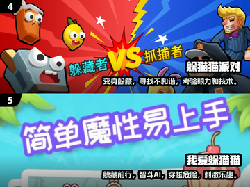 2025必玩！🔥超有趣双人躲猫猫手游合集-cat&mouse游戏技巧截图3