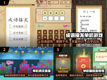 🔥2025超好玩单机游戏推荐✨📌截图2