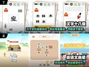 🔥2025爆款语文游戏TOP100榜单！📚✨截图4