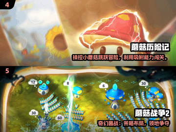 🍄2025最火采蘑菇游戏榜单出炉！🎮截图3