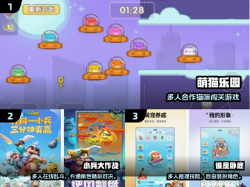 🔥2025必玩！超嗨多人小游戏推荐✨截图2