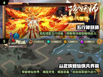 🔥2025必玩仙侠手游榜单！✨截图3