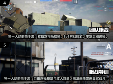 🔥2025最火第一人称射击手游大公开！🎮💥截图3