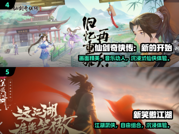 🔥2024必玩RPG神作汇总！🎮✨截图3