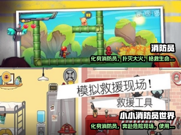 救小人游戏合集💥好玩到停不下来！🎮截图3