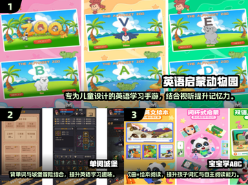🔥2025超火英语手游推荐！🎮边玩边学太上头啦~截图2