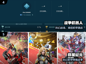 🔥2025最炸裂战争机器游戏💥截图3