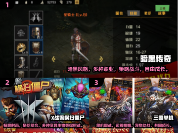 2024必玩🔥单机RPG手游合集💥截图2