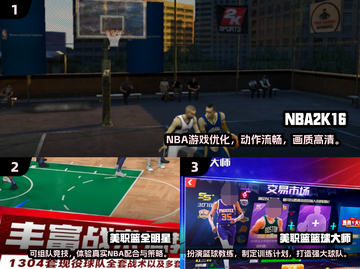 🔥2025 NBA全明星手游TOP榜来了！🎮🏀截图2