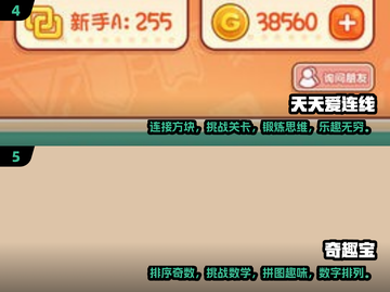 🔥2025必玩！无网手机游戏大全下载💡截图3