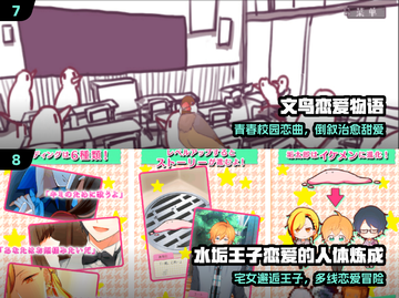 💘2024必玩恋爱剧情手游TOP5截图4