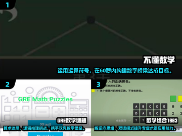 2025最🔥数学思维游戏💎让孩子爱上数学！截图2