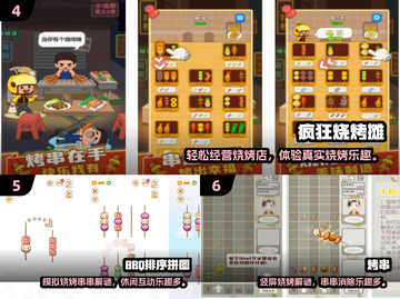 🔥2025最火烧烤BBQ游戏合集出炉！🎮截图3