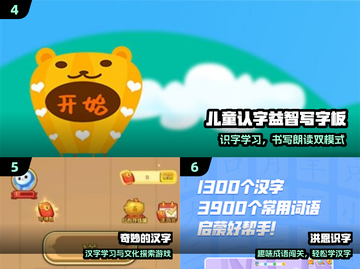 🔥200款识字游戏💥娃秒变小学霸📚截图3