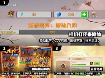 🔥2025必玩！挂机游戏排行榜前五🎉截图2