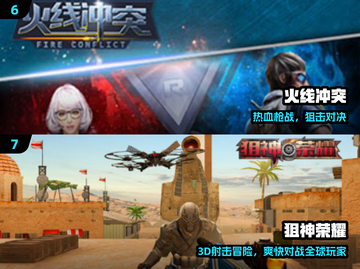 🔥2024必玩免费射击单机🎮截图4