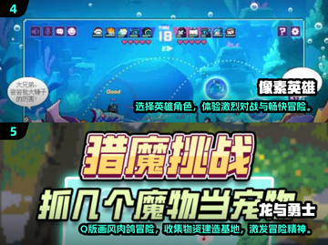 🔥2025最受欢迎的像素勇士类游戏大全🔥截图3