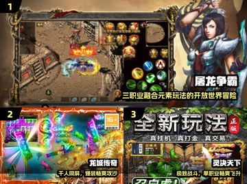 🔥2025正版传奇手游推荐！迷失传奇等你战💥截图2