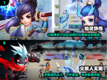 🔥2024最火手机游戏Top10榜单💥🎮截图4