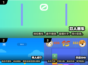 🌟2024必玩！超有趣两人小游戏合集🎮截图2