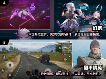 2025最🔥高画质开放式手游🔥你玩过几个？🎮截图3