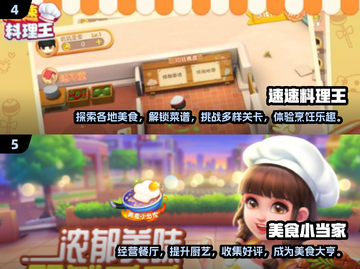 🔥2024必玩美食游戏合集！🎮味蕾大冒险开启！截图3