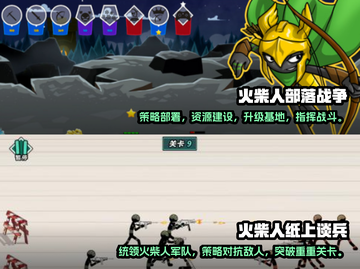 🔥2025必玩！经典火柴人游戏合集⚡截图3