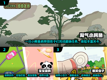 2024🔥超有趣儿童手游排行榜🎉孩子爱不释手！截图2
