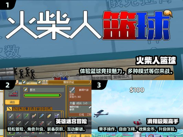 🔥2025最火免费游戏大盘点，玩到停不下来！🎮截图2