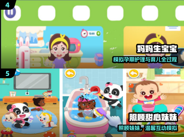 👶2025超火宝宝照顾游戏🔥截图3