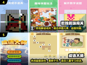 🎮二年级男孩必玩！2024超有趣儿童游戏大公开✨截图4