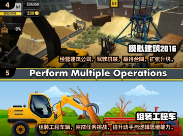 2024必玩！🔥超酷模拟工程车手游推荐🎮截图3