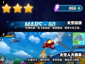 🚀2024超好玩的太空游戏推荐✨截图3