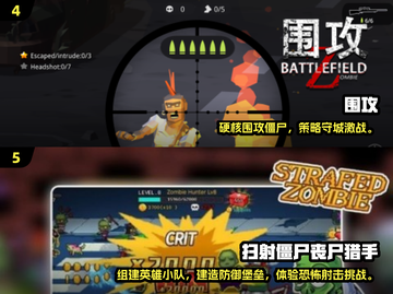 🔥2024最热丧尸射击手游TOP榜💥截图3