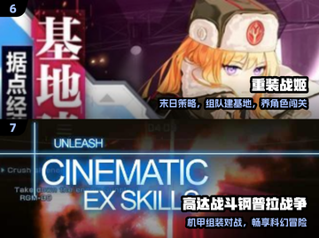 🔥2024必玩高达手游💥机甲迷狂喜！截图4