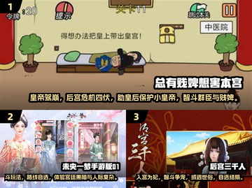 宫斗迷必玩！👑2025经典单机游戏下载链接截图2
