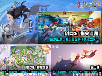 2025最🔥跑图游戏推荐🎮跑起来！截图2