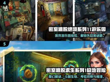 密室逃脱解谜游戏🔥2025年人气手游推荐！🎮截图3