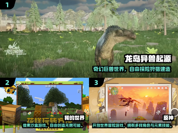 2025高自由手游推荐🔥超开放世界任你闯！🎮💥截图2