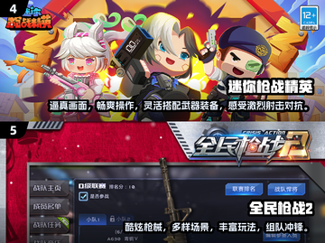 🔥2024必玩真实打枪游戏下载推荐🔫截图3