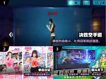 🔥劈木板女孩同款格斗手游TOP榜💥截图2