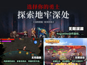 2025年必玩🔥有趣的无限游戏合集💥截图2