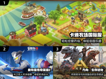 🔥2025必玩国际手游合集💥🎮截图2
