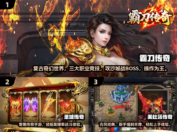 🔥2025爆款单机传奇手游推荐！一人一服爽翻天🎮截图2