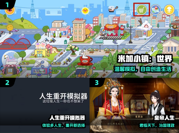 2025最火模拟生活游戏🔥🎮截图2