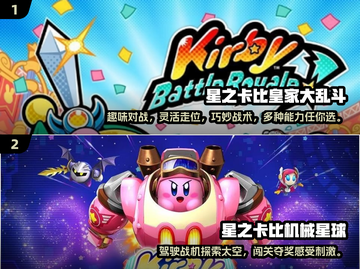 2025超🔥星之卡比手游推荐下载🔗截图3